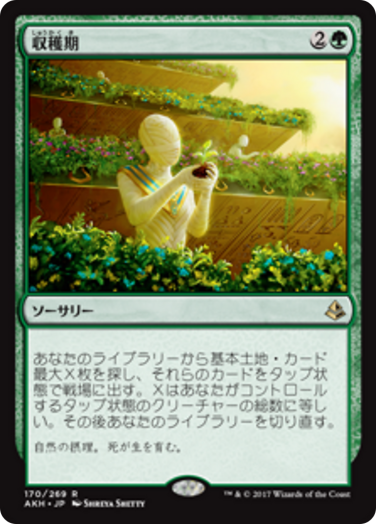Harvest Season (AKH) #170 [JA/N]