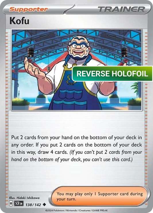 Kofu (SCR) #138 [EN/R] s/o