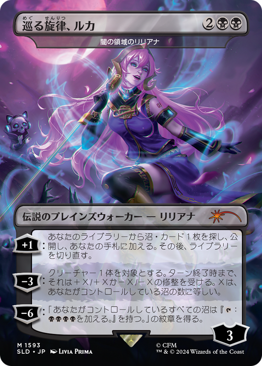 Liliana of the Dark Realms (SLD) #1593 [JA/N] s/o