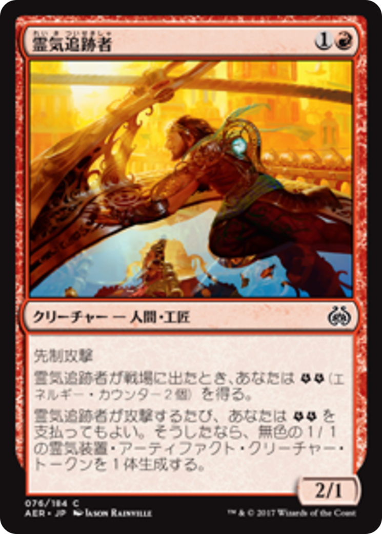Aether Chaser (AER) #76 [JA/N]