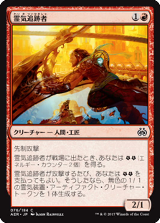 Aether Chaser (AER) #76 [JA/N]