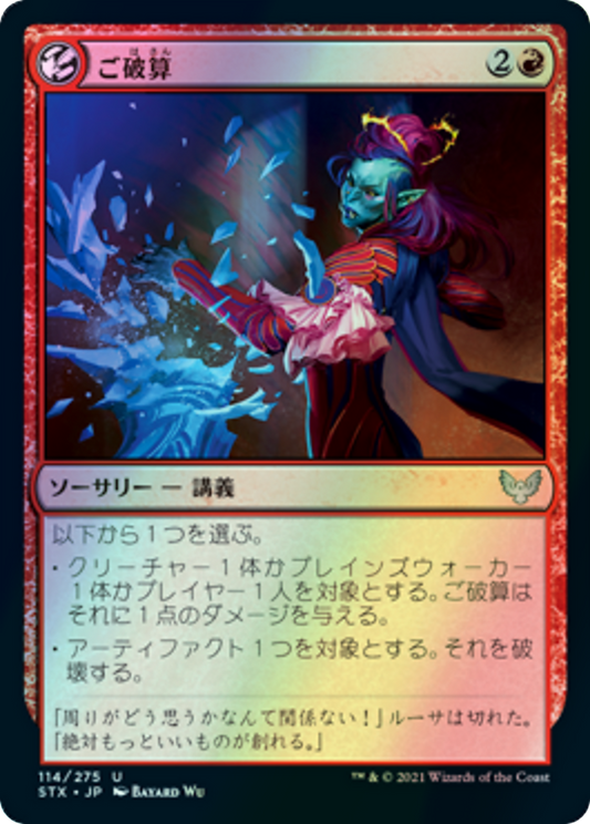 Start from Scratch (STX) #114 [JA/F]