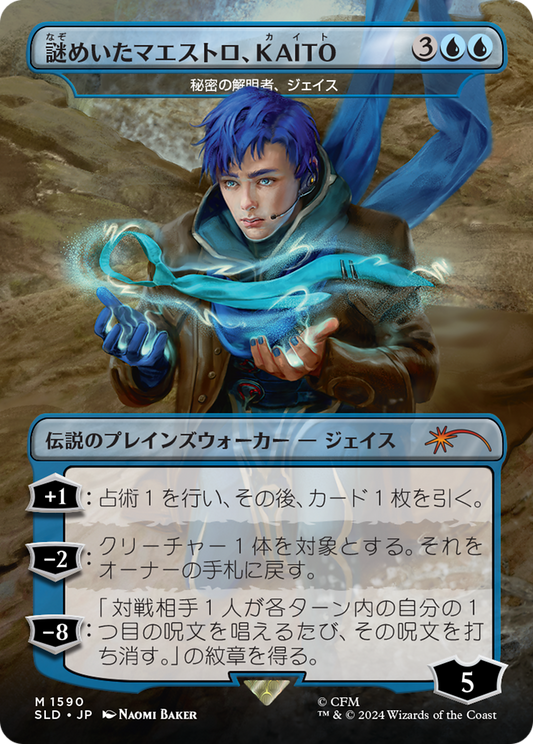 Jace, Unraveler of Secrets (SLD) #1590 [JA/N] s/o