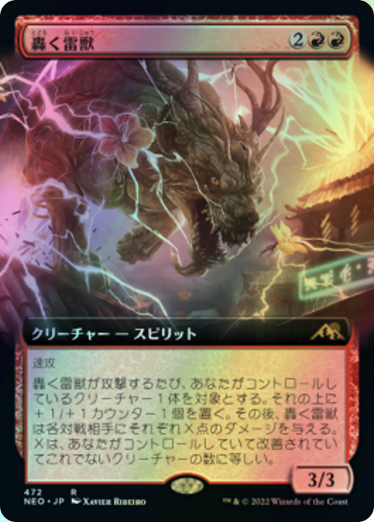 Thundering Raiju (NEO) #472 [JA/F]