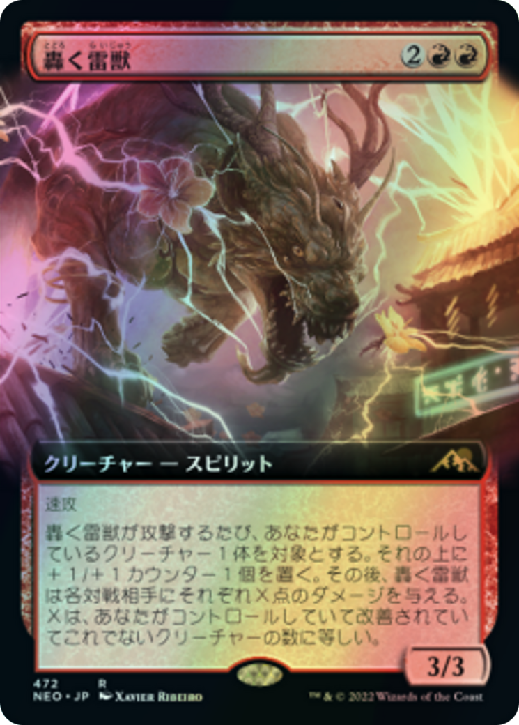 Thundering Raiju (NEO) #472 [JA/F]
