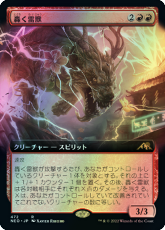 Thundering Raiju (NEO) #472 [JA/F]