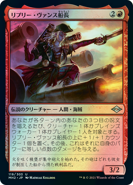 Captain Ripley Vance (MH2) #119 [JA/F]
