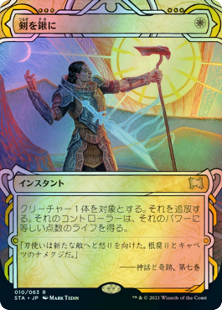Swords to Plowshares (STA) #10 [JA/F]