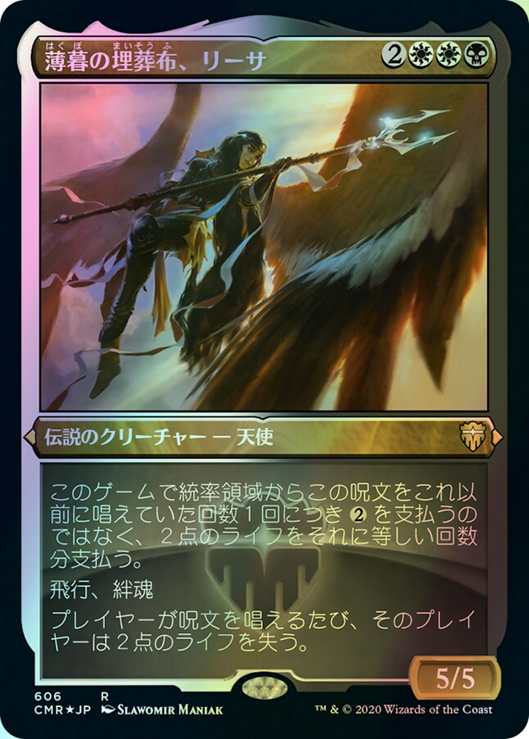 Liesa, Shroud of Dusk (CMR) #606 [JA/E] s/o