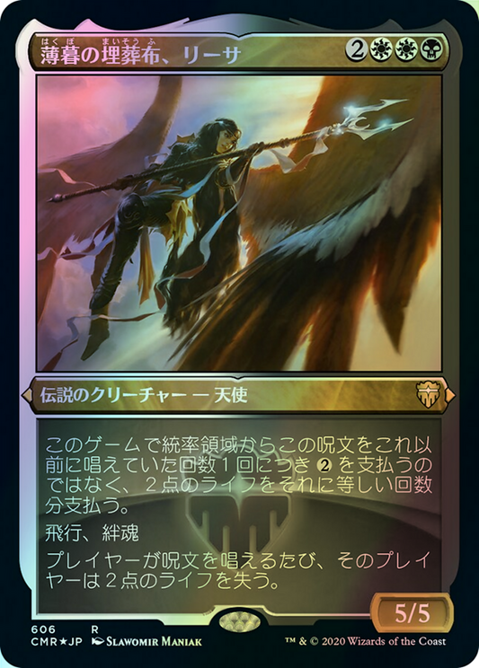 Liesa, Shroud of Dusk (CMR) #606 [JA/E] s/o
