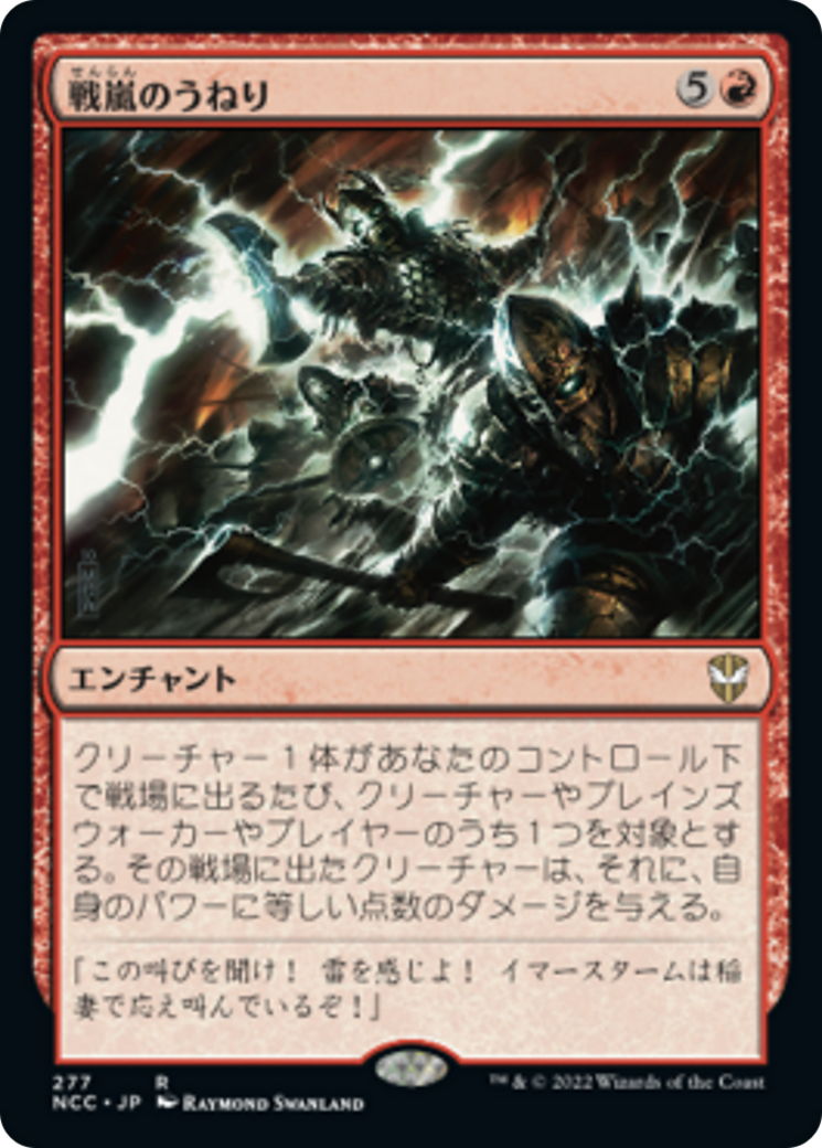 Warstorm Surge (NCC) #277 [JA/N] s/o