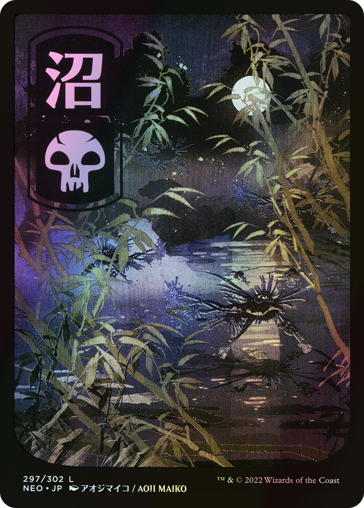Swamp (NEO) #297 [JA/F]