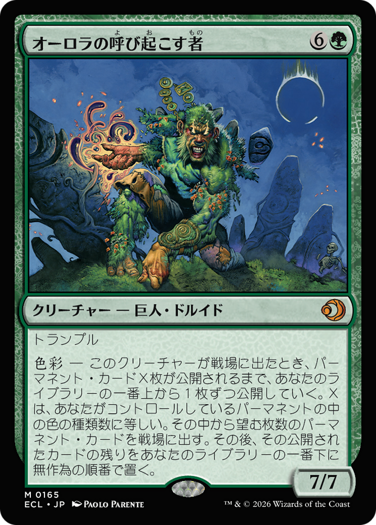 Aurora Awakener (ECL) #165 [JA/N]