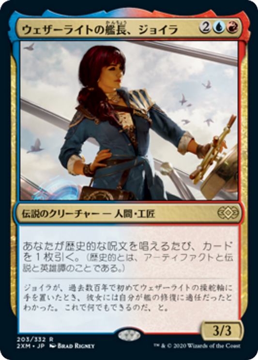 Jhoira, Weatherlight Captain (2XM) #203 [JA/N] s/o