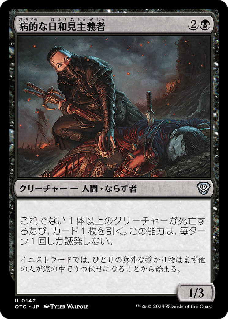 Morbid Opportunist (OTC) #142 [JA/N]