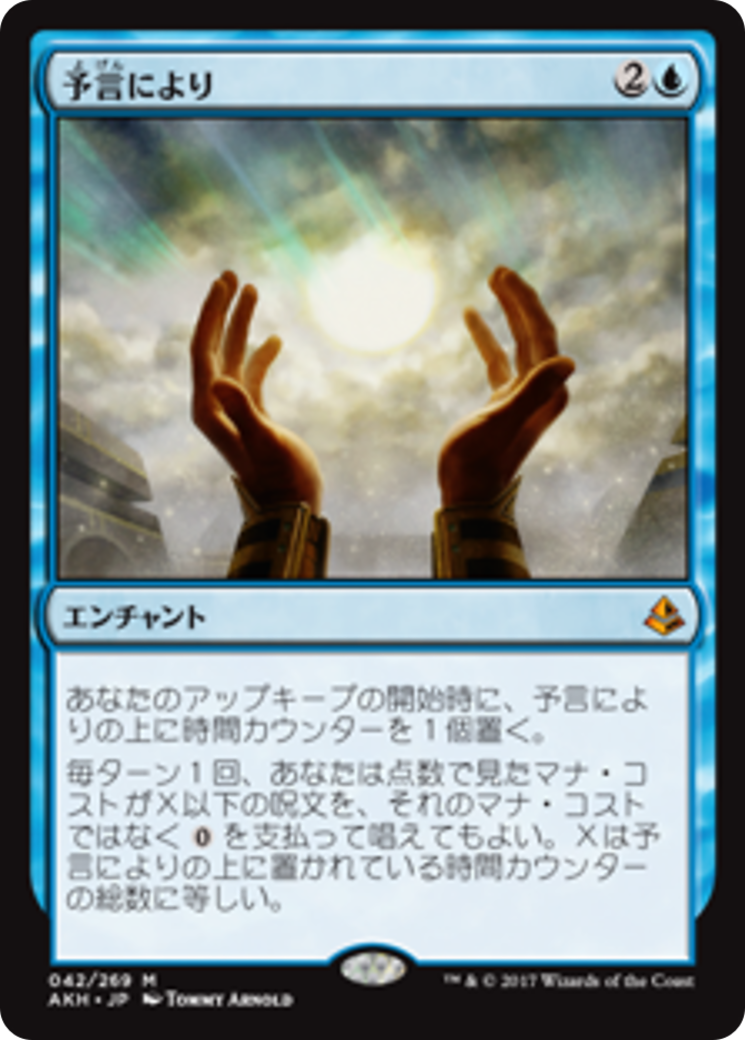 As Foretold (AKH) #42 [JA/N]