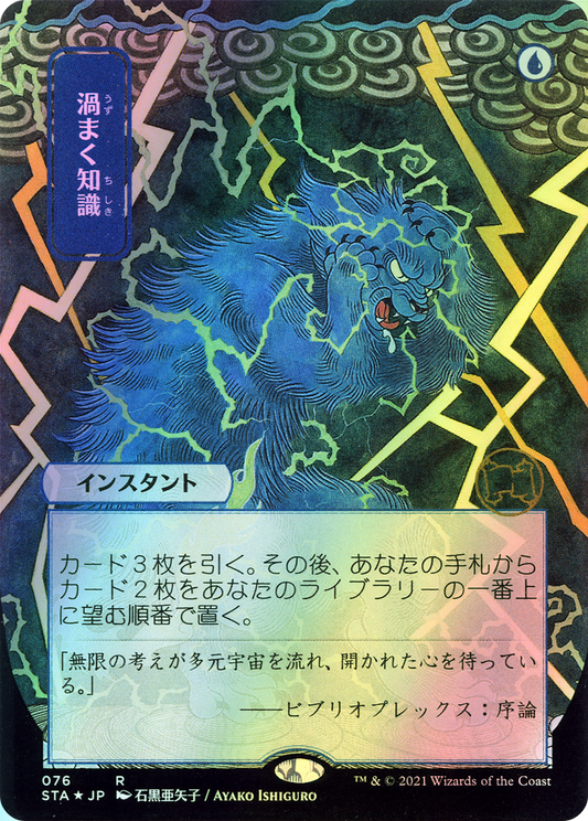 Brainstorm (STA) #76 [JA/E] s/o