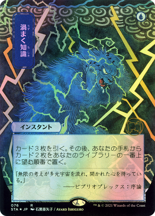 Brainstorm (STA) #76 [JA/E] s/o