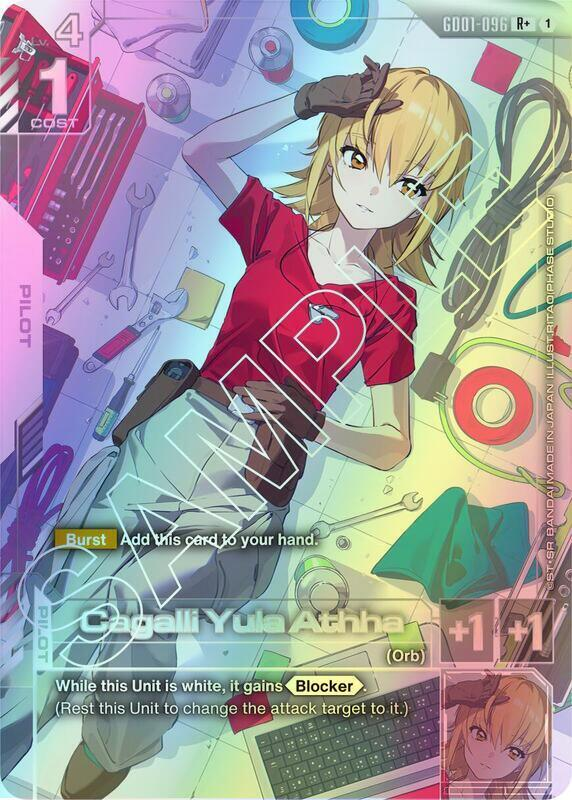 Cagalli Yula Athha (R+) (GD01) #GD01-096_RP [EN/F]