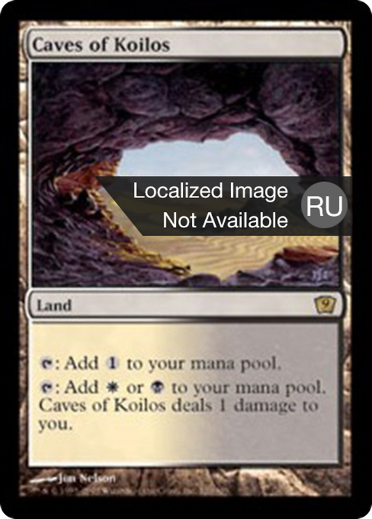 Caves of Koilos (9ED) #320 [RU/N] s/o
