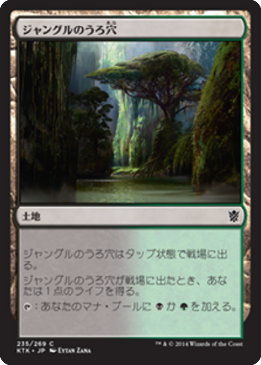 Jungle Hollow (KTK) #235 [JA/N]