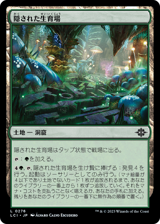 Hidden Nursery (LCI) #276 [JA/N]