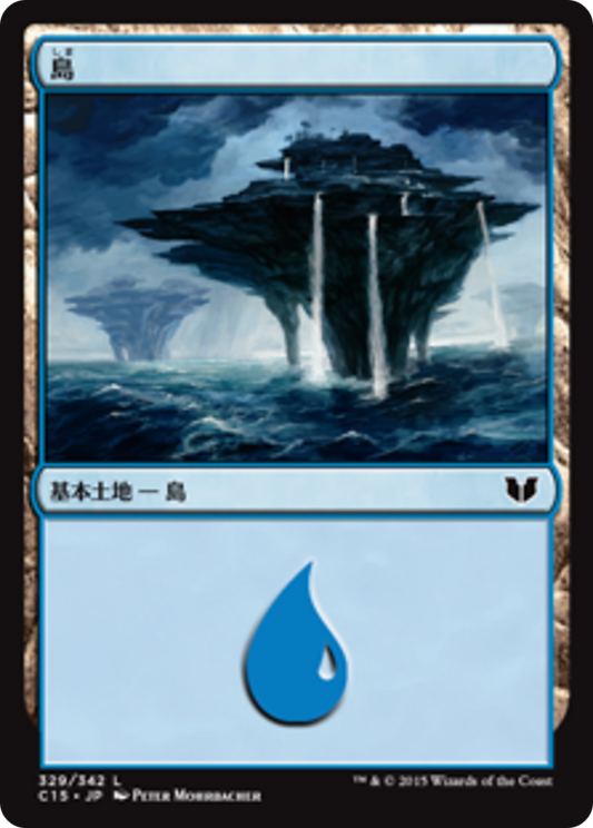 Island (C15) #329 [JA/N]