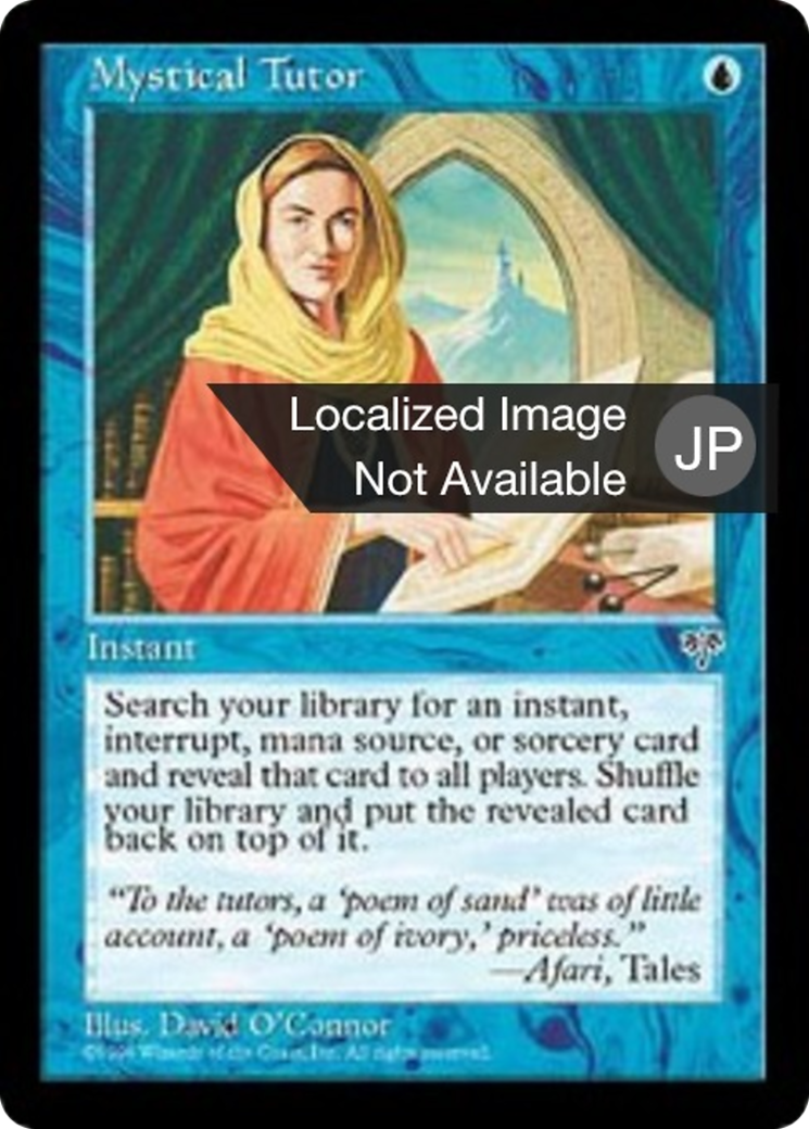 Mystical Tutor (MIR) #80 [JA/N] s/o
