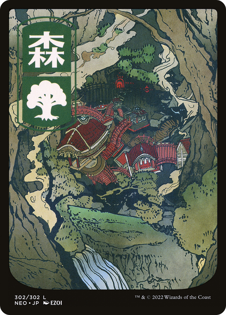 Forest (NEO) #302 [JA/N] s/o
