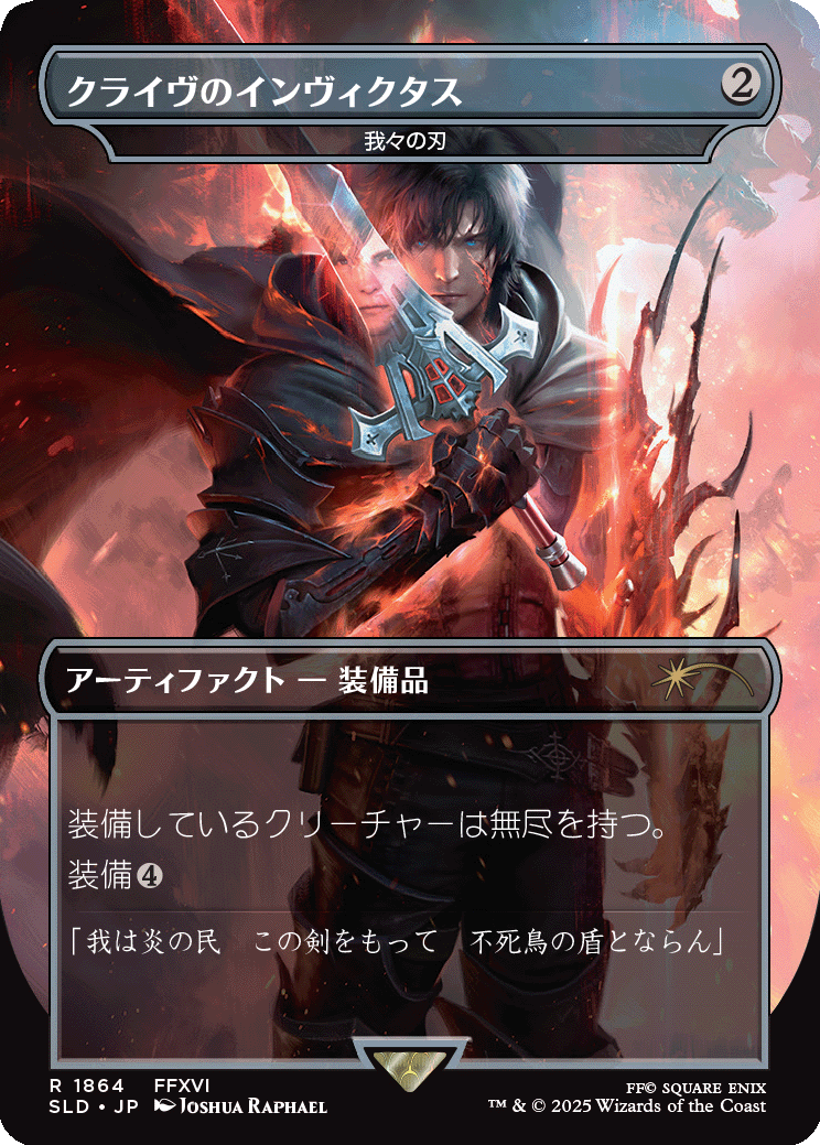 Secret Lair x FINAL FANTASY: Weapons - Japanese