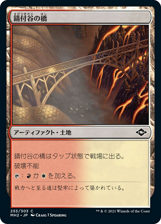 Rustvale Bridge (MH2) #253 [JA/N]