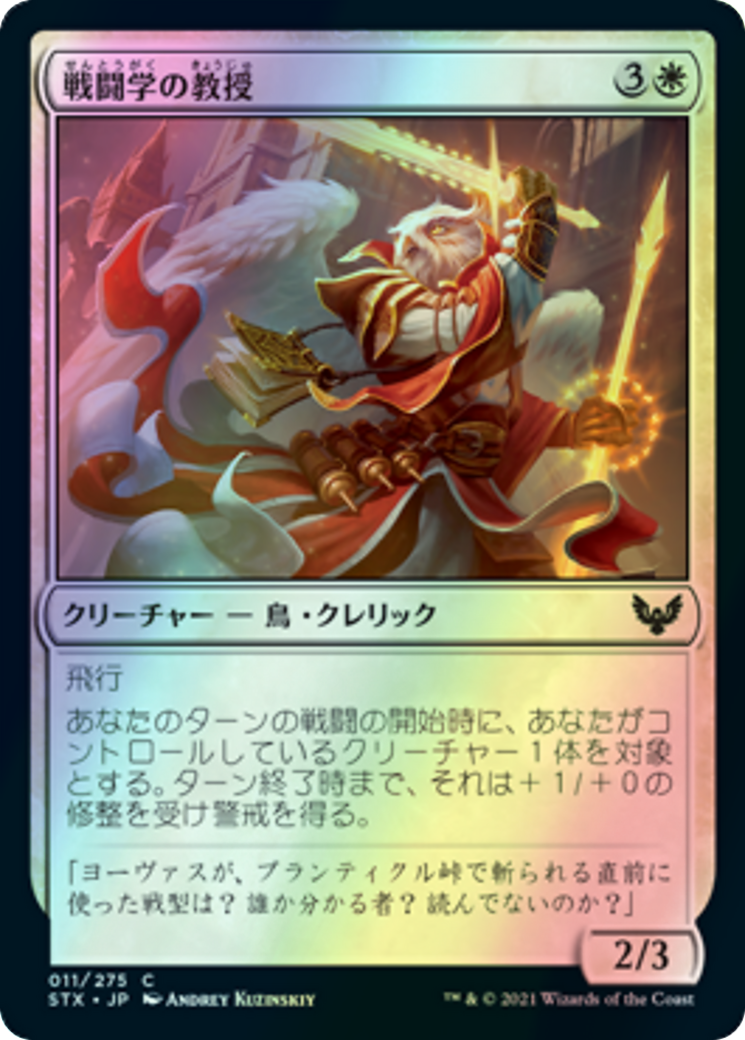 Combat Professor (STX) #11 [JA/F]