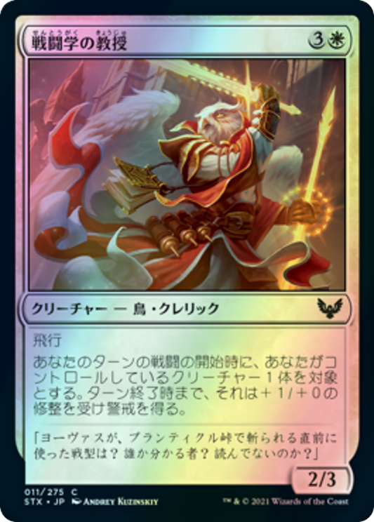 Combat Professor (STX) #11 [JA/F]
