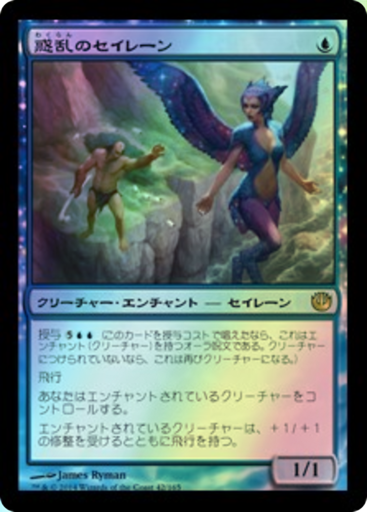 Hypnotic Siren (JOU) #42 [JA/F]