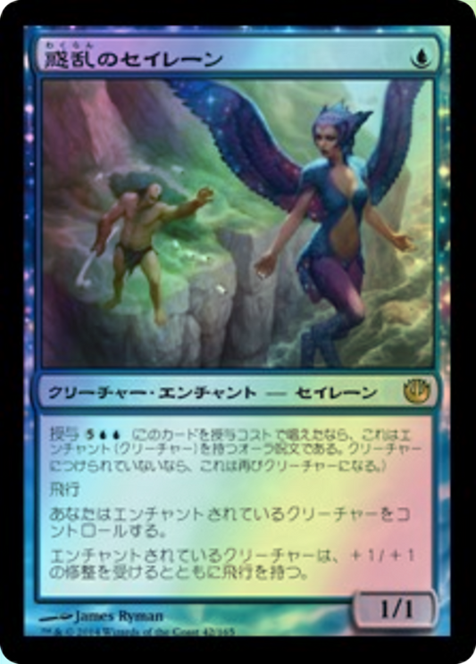 Hypnotic Siren (JOU) #42 [JA/F]
