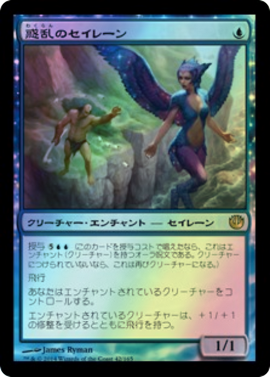 Hypnotic Siren (JOU) #42 [JA/F]