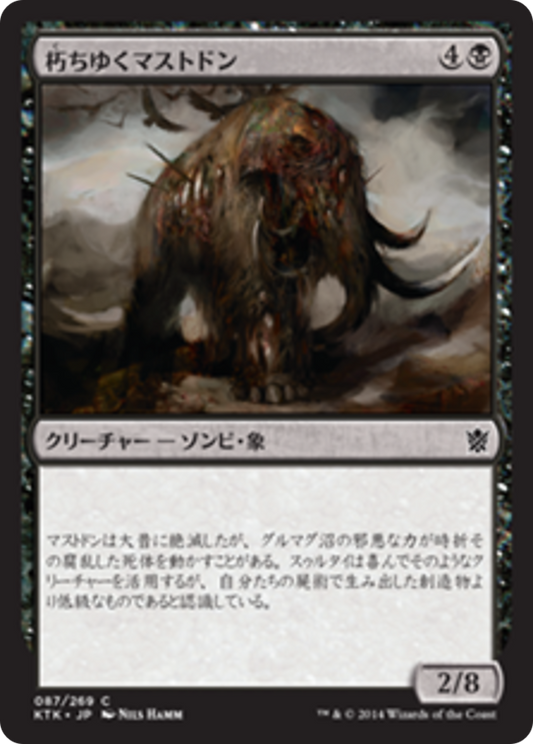Rotting Mastodon (KTK) #87 [JA/N]