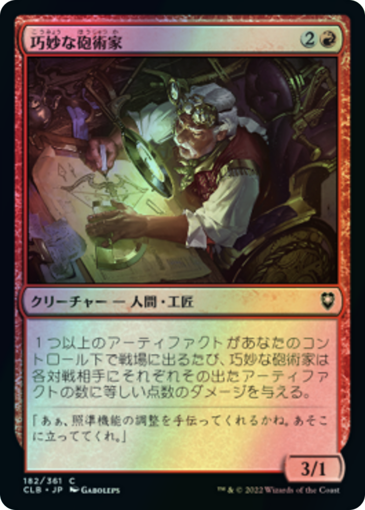 Ingenious Artillerist (CLB) #182 [JA/F]