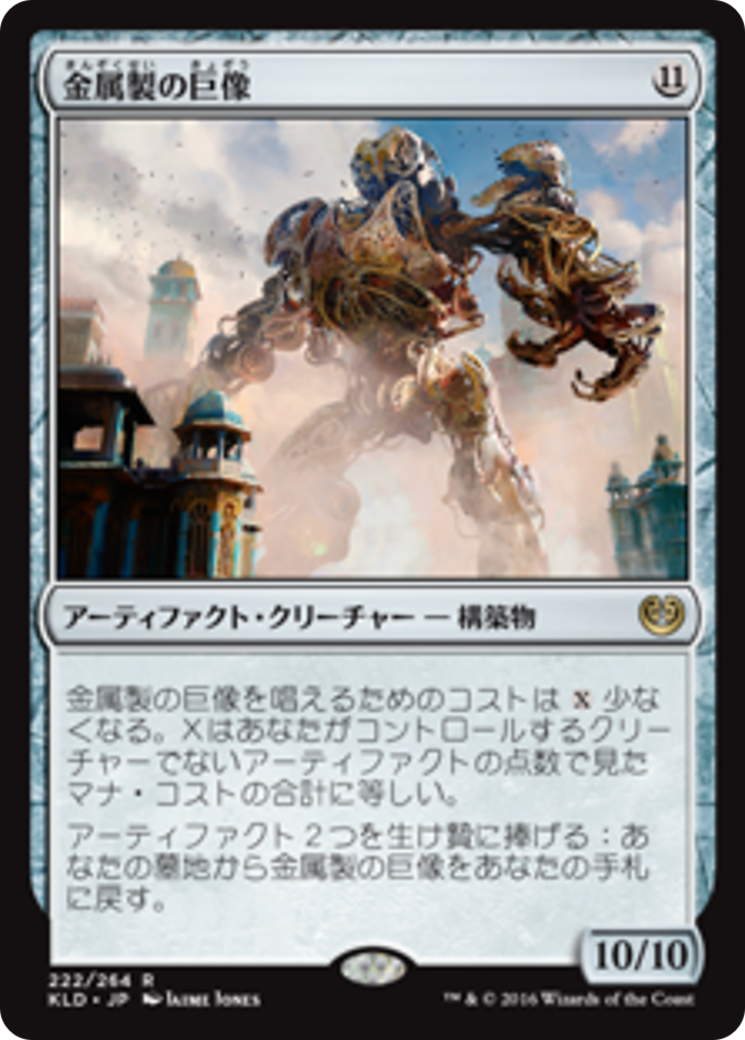 Metalwork Colossus (KLD) #222 [JA/N]