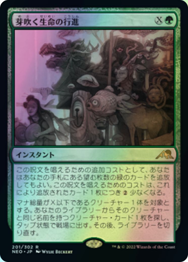 March of Burgeoning Life (NEO) #201 [JA/F]