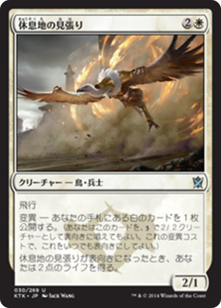 Watcher of the Roost (KTK) #30 [JA/N]