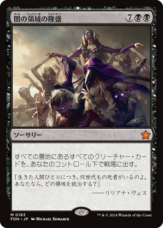 Rise of the Dark Realms (FDN) #183 [JA/N]