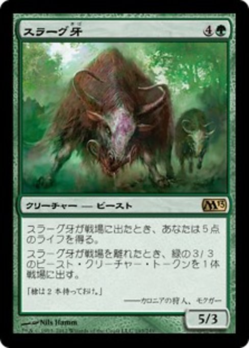 Thragtusk (M13) #193 [JA/N]