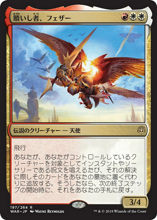 Feather, the Redeemed (WAR) #197 [JA/N] s/o