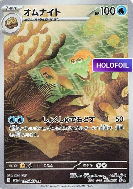 Omanyte - 180/165 (SV2A) #180 [JA/H] s/o