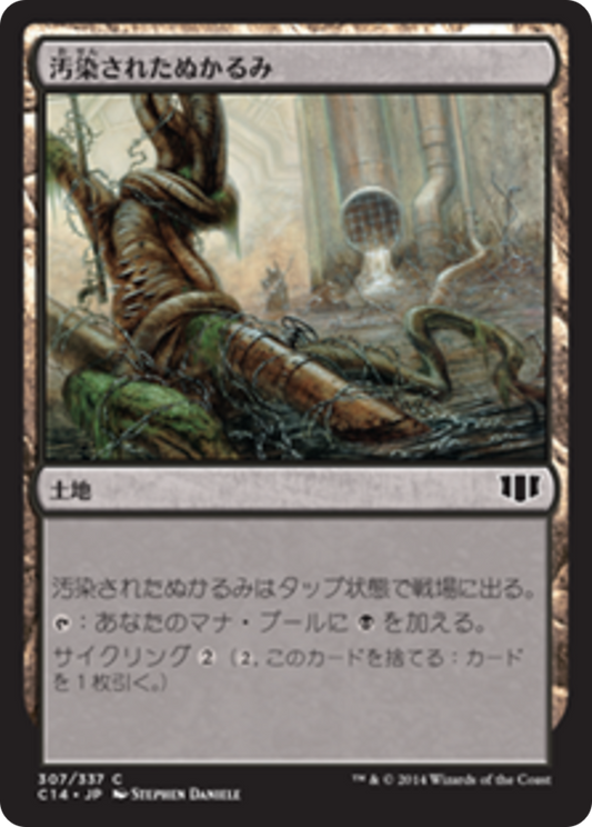 Polluted Mire (C14) #307 [JA/N] s/o