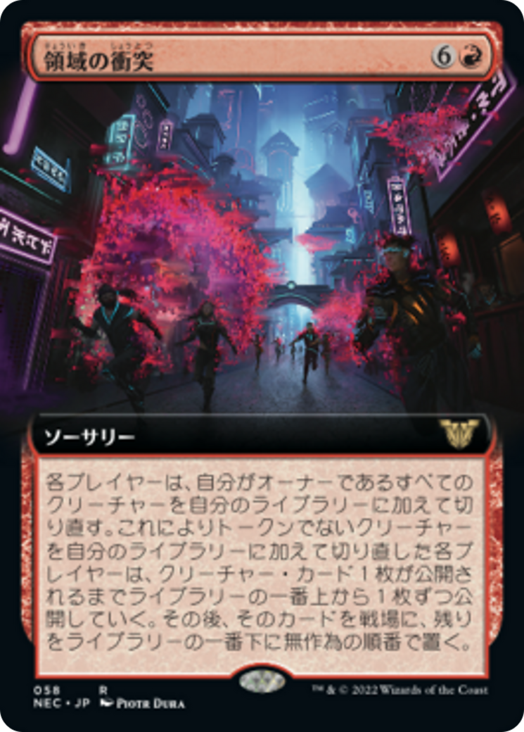 Collision of Realms (NEC) #58 [JA/N]