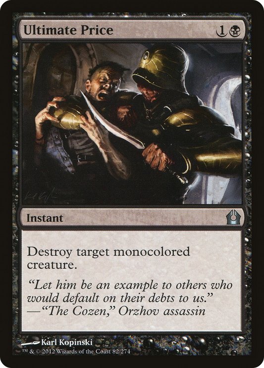 Ultimate Price (RTR) #82 [EN/N]