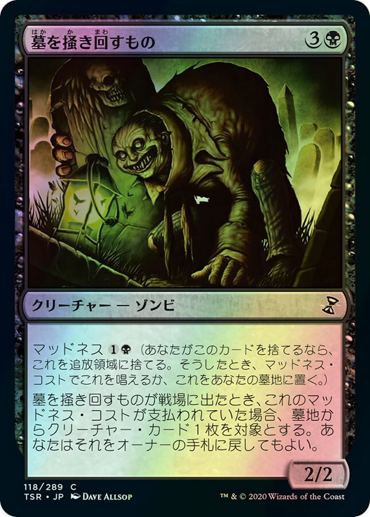 Grave Scrabbler (TSR) #118 [JA/F]