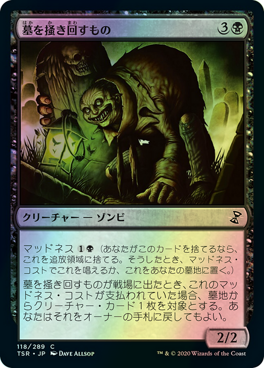 Grave Scrabbler (TSR) #118 [JA/F]